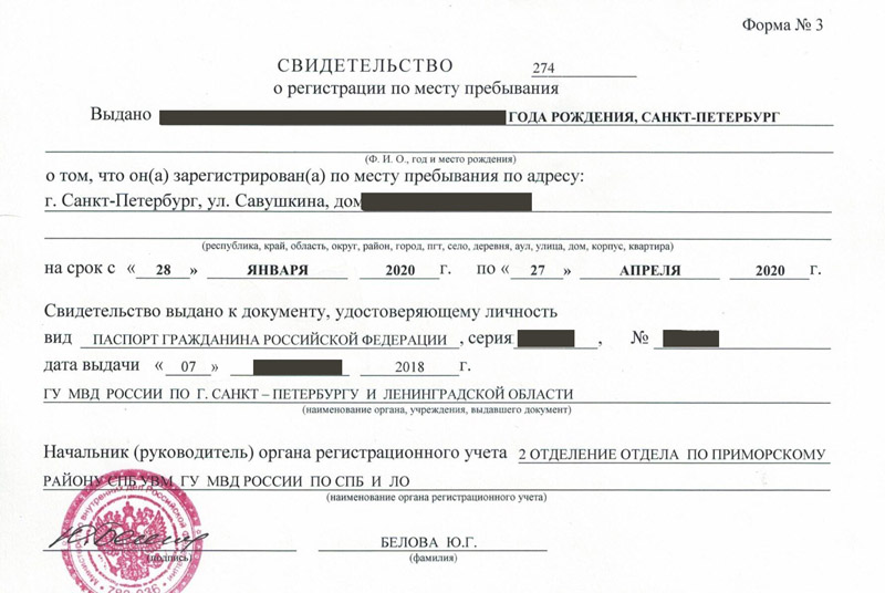 временная регистрация в Краснокаменске временная регистрация в Краснокаменске