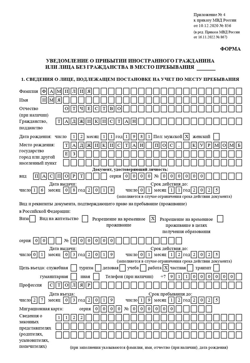 временная регистрация в Краснокаменске временная регистрация в Краснокаменске